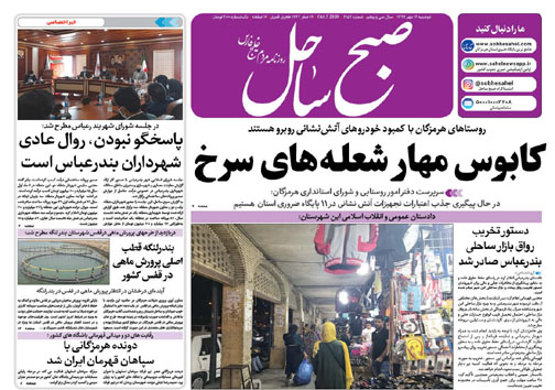 کابوس مهار شعله&zwnj;های سرخ/کرونا کار پستچی&zwnj;ها را بیشتر کرد