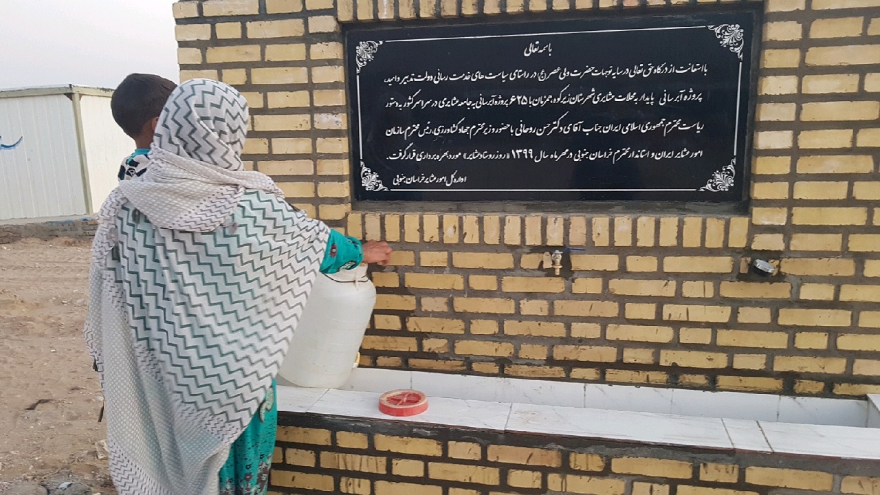 هزینه ۳۵ میلیارد تومانی آبرسانی پایدار به مناطق عشایری کشور