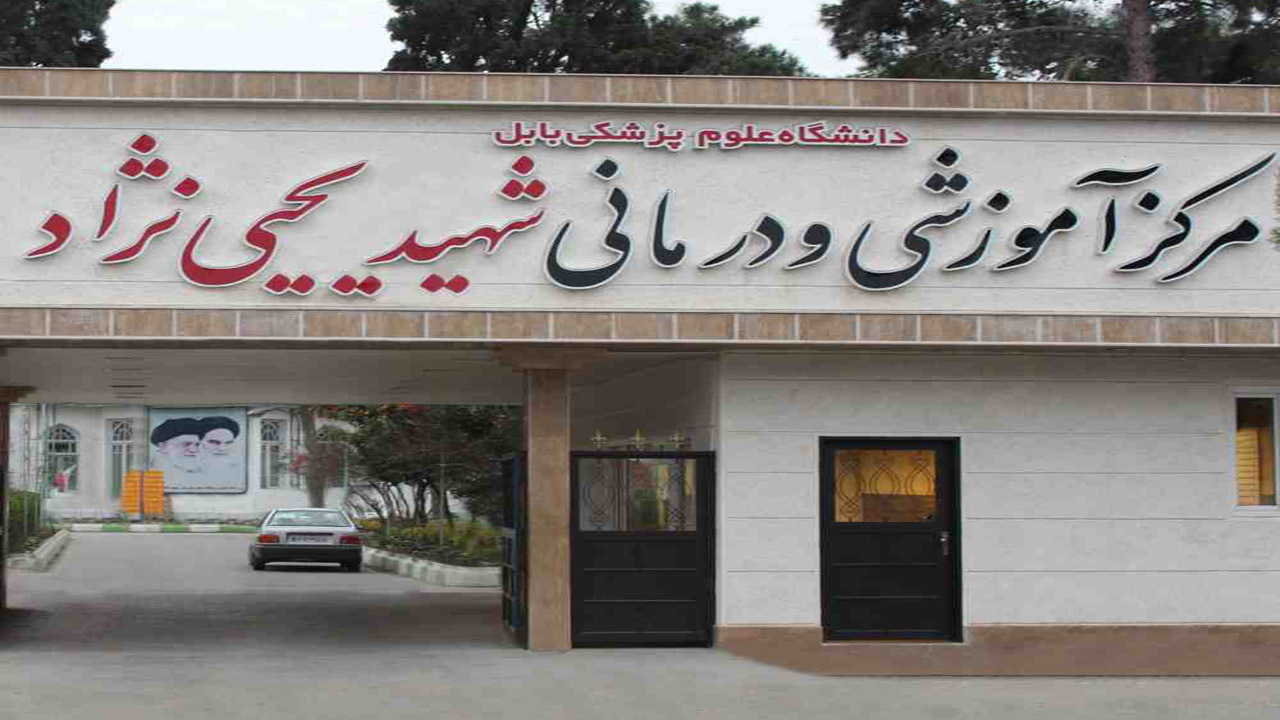 خیران بابلی ۴۵۰ میلیون تومان به بیمارستان کرونایی یحیی‌نژاد کمک کردند