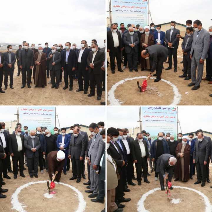 کلنگ زنی ساختمان اداره کل کمیته امداد خراسان شمالی