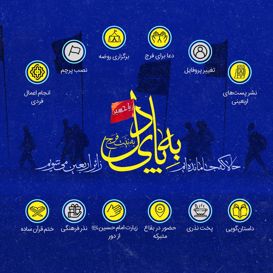 اعلام پویش سراسری به پای دل تو سط یک برنامه تلویزیونی