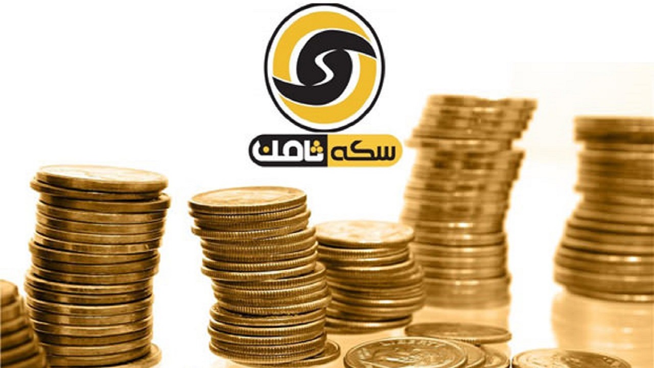 محکومیت همسر و خواهر متهم ردیف اول پرونده سکه ثامن به حبس