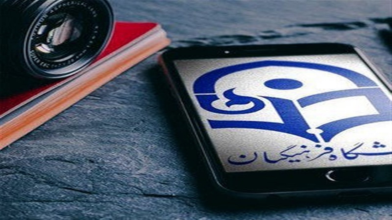 چند نکته مهم برای انجام مصاحبه دانشگاه فرهنگیان
