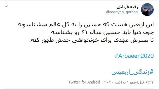 دلتنگی کاربران توئیتری با داغ کردن هشتگ &laquo;زندگی اربعینی&raquo; / اربعینی بودن یعنی زندگی اربعینی