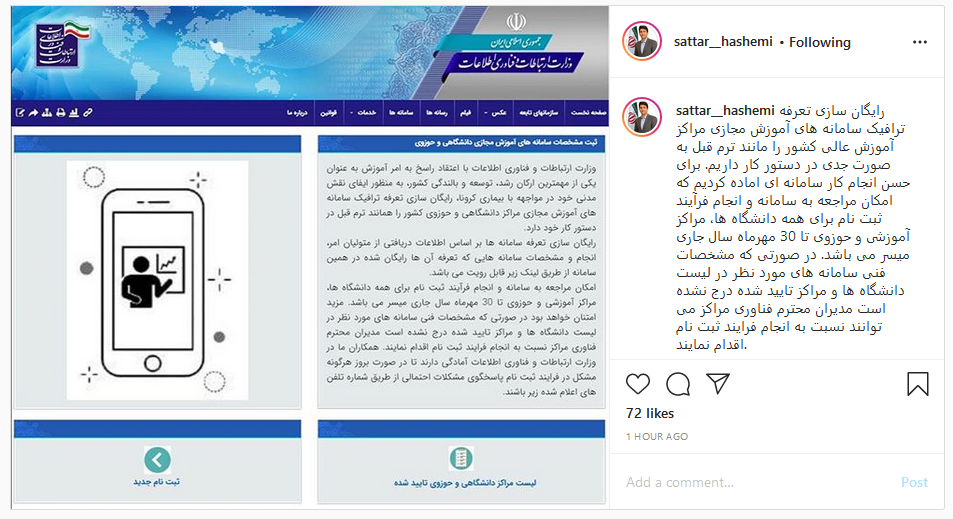 لینک ثبت نام ترافیک رایگان دانشجویان