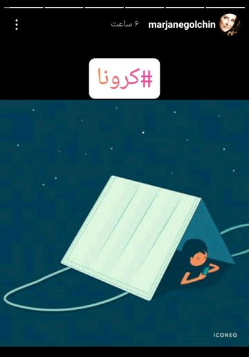 ماسک بزنیم