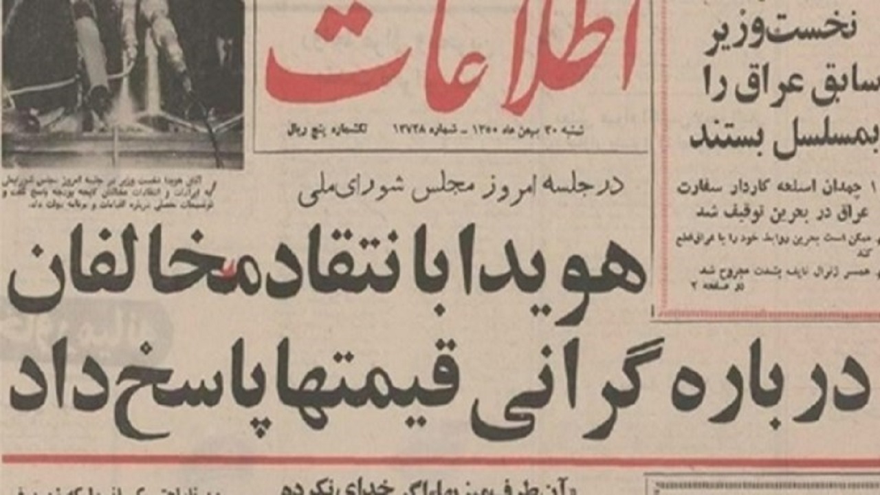 نمونه‌هایی از «اوامر شاهنشاه» برای جلوگیری از گرانی! + تصاویر