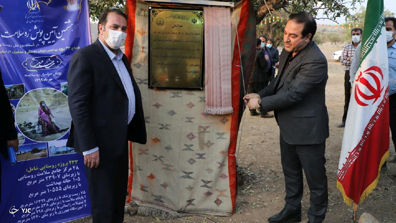 بهره&zwnj;برداری از ۱۸ خانه بهداشت عشایری در فارس