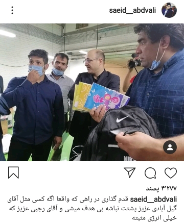 سعید عبدولی