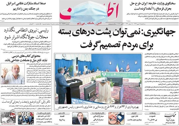 روزنامه های 15 مهر 99
