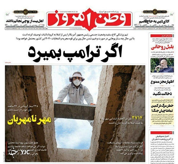 روزنامه های 15 مهر 99