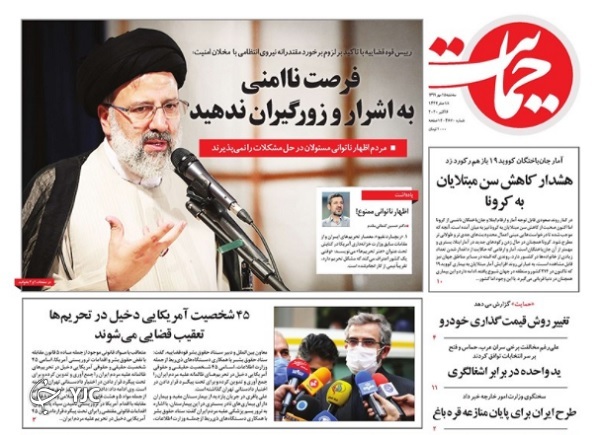 روزنامه های 15 مهر 99