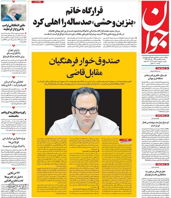 روزنامه های 15 مهر 99