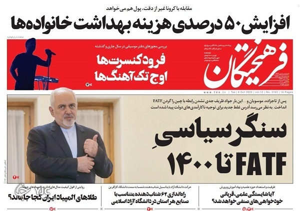 روزنامه های 15 مهر 99