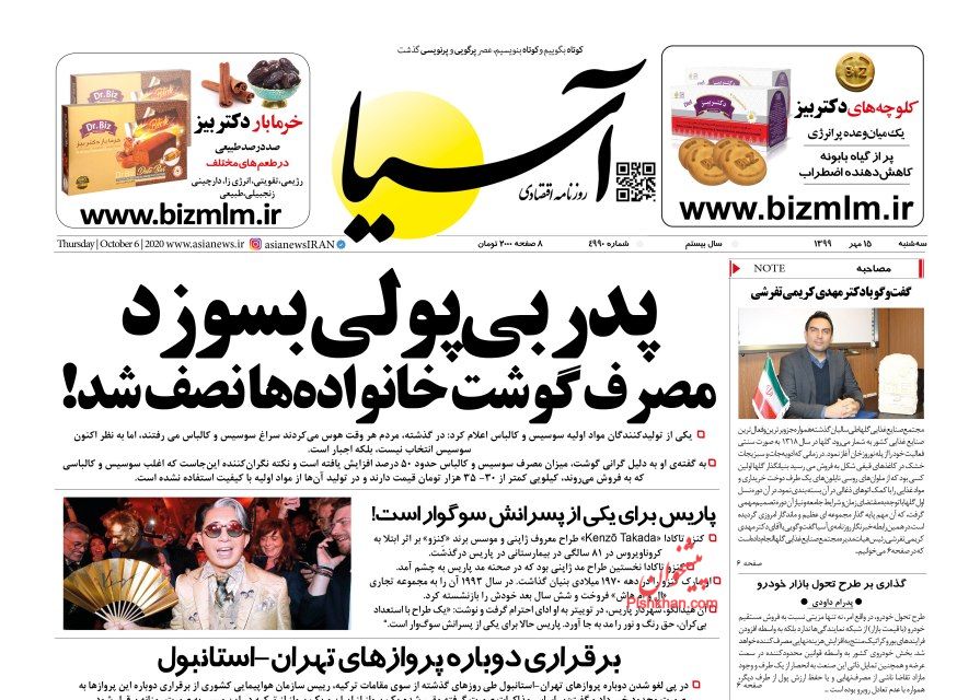 عدالت گمشده پرداخت کمک&zwnj;معیشتی/ رفتار سینوسی بازار سهام/ خرید خودرو رقابتی می&zwnj;شود/ سقوط قدرت وام مسکن