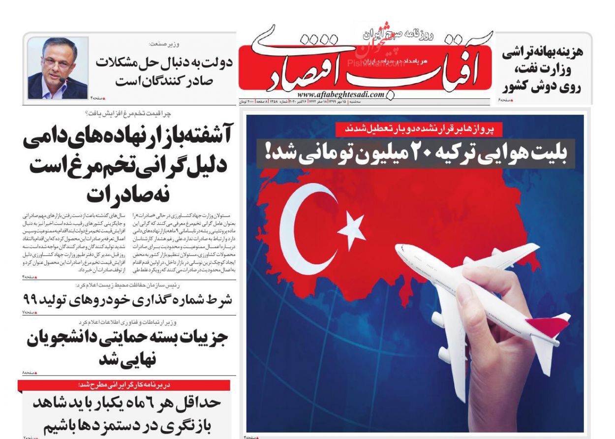 عدالت گمشده پرداخت کمک&zwnj;معیشتی/ رفتار سینوسی بازار سهام/ خرید خودرو رقابتی می&zwnj;شود/ سقوط قدرت وام مسکن