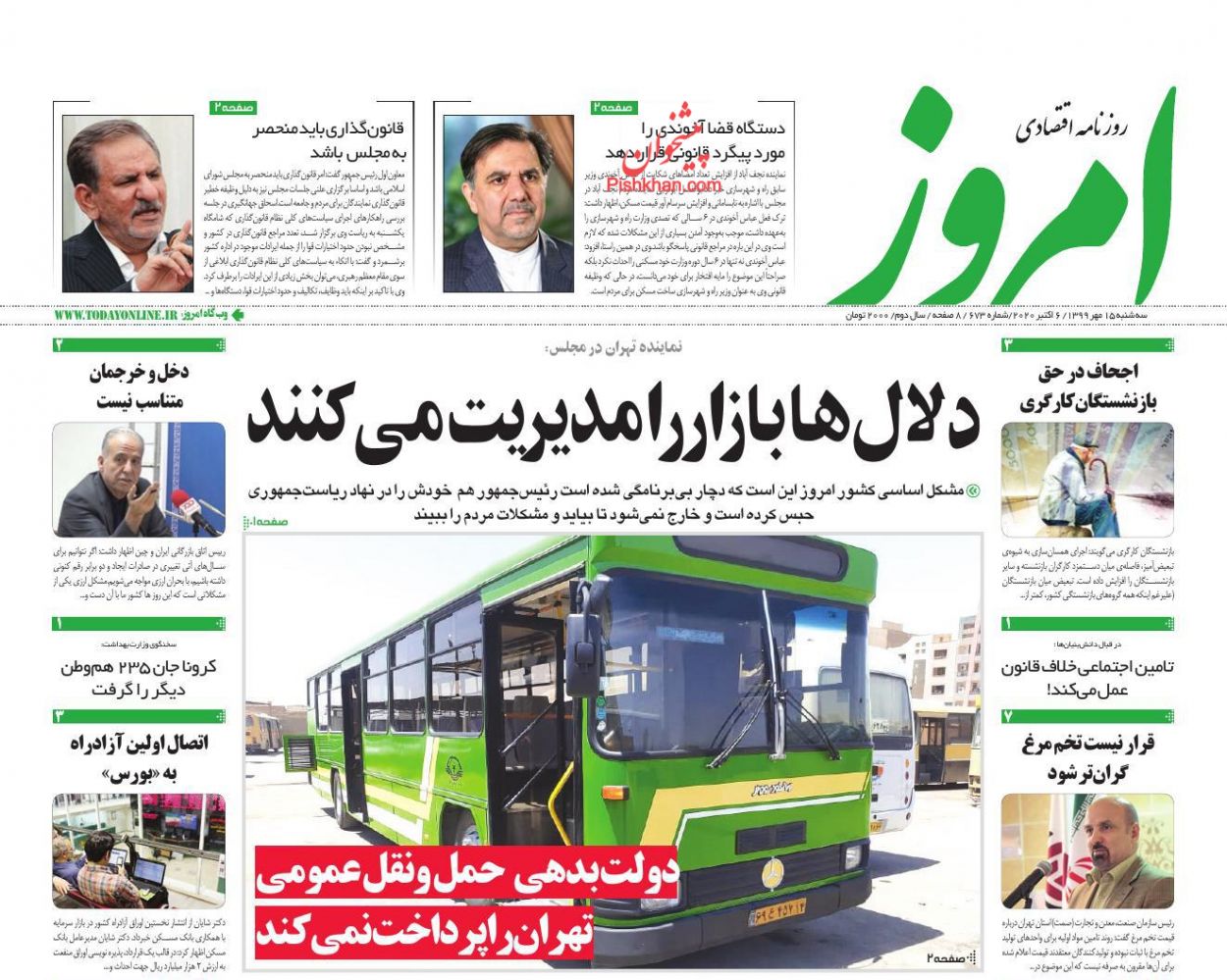 عدالت گمشده پرداخت کمک&zwnj;معیشتی/ رفتار سینوسی بازار سهام/ خرید خودرو رقابتی می&zwnj;شود/ سقوط قدرت وام مسکن