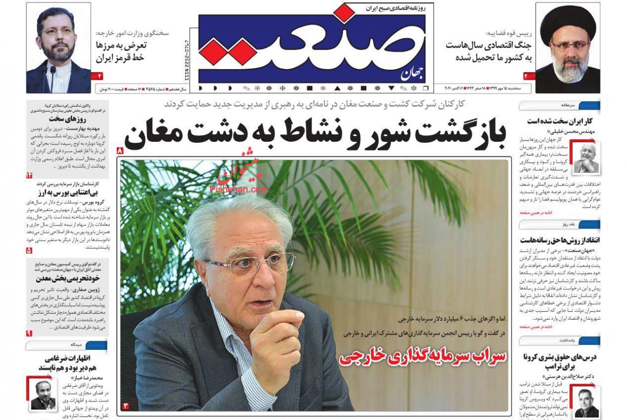 عدالت گمشده پرداخت کمک&zwnj;معیشتی/ رفتار سینوسی بازار سهام/ خرید خودرو رقابتی می&zwnj;شود/ سقوط قدرت وام مسکن