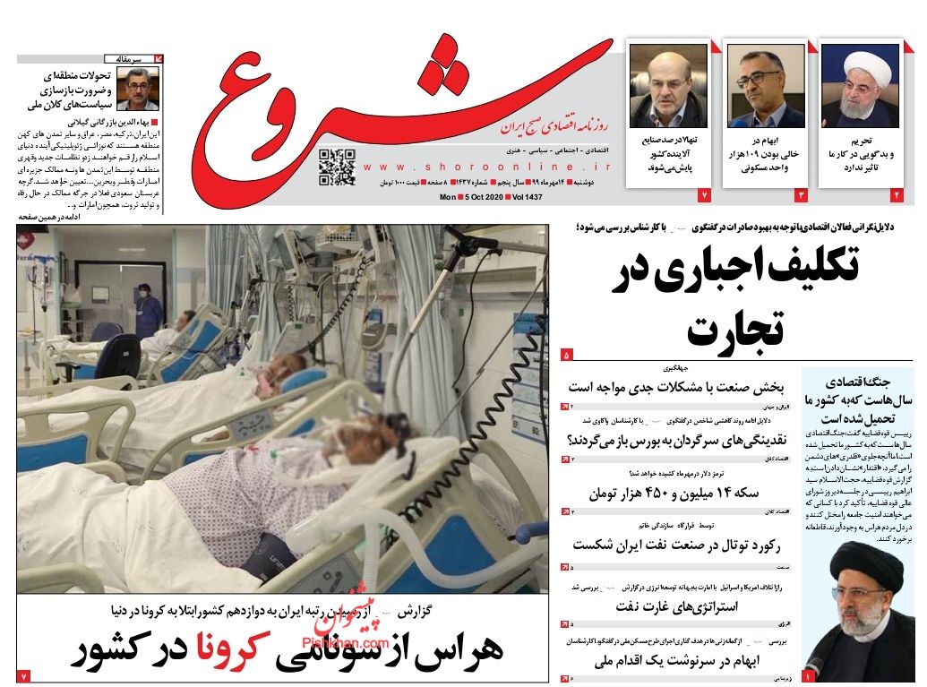 عدالت گمشده پرداخت کمک&zwnj;معیشتی/ رفتار سینوسی بازار سهام/ خرید خودرو رقابتی می&zwnj;شود/ سقوط قدرت وام مسکن