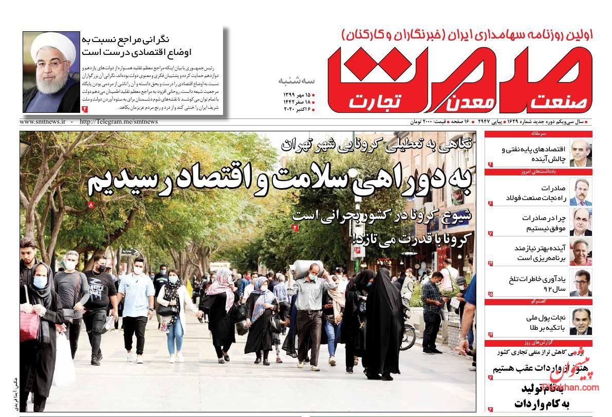 عدالت گمشده پرداخت کمک&zwnj;معیشتی/ رفتار سینوسی بازار سهام/ خرید خودرو رقابتی می&zwnj;شود/ سقوط قدرت وام مسکن