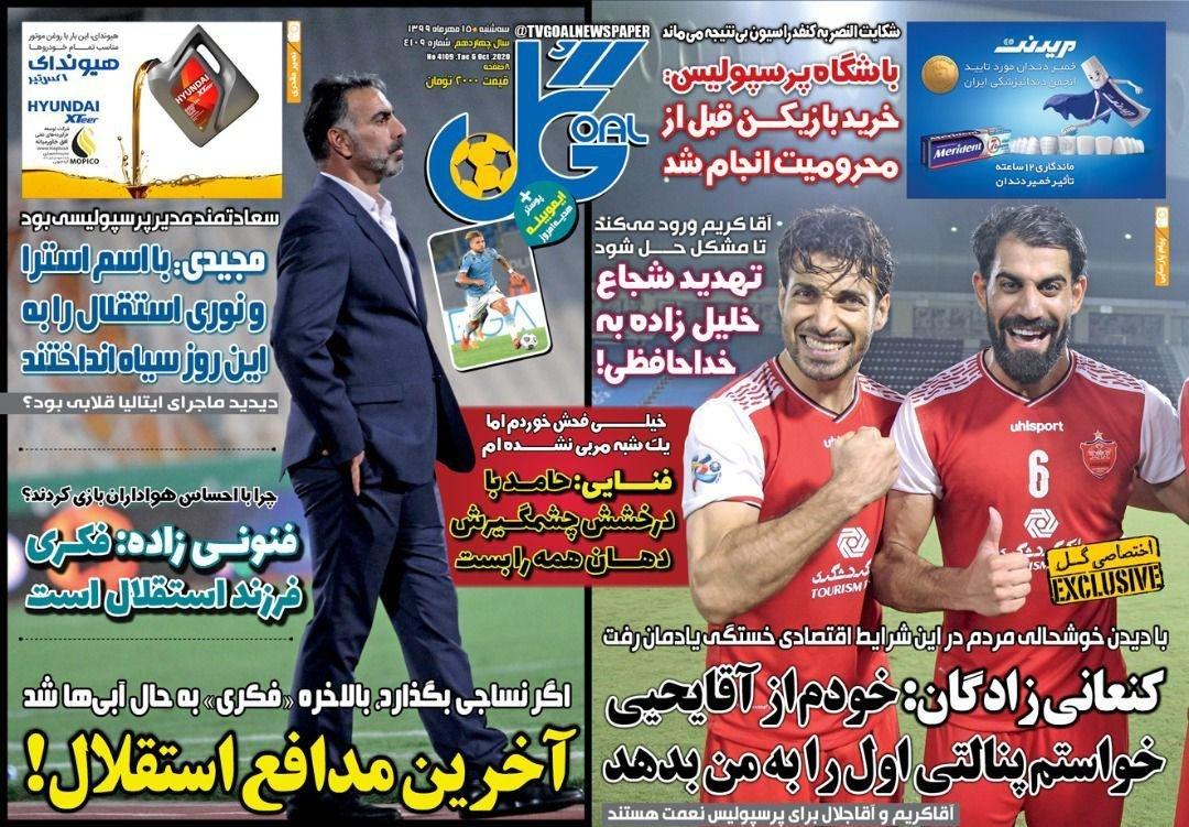 از عملیات فریب و کوچ مربیان نساجی به استقلال تا ماجرای جدایی خلیل زاده از پرسپولیس