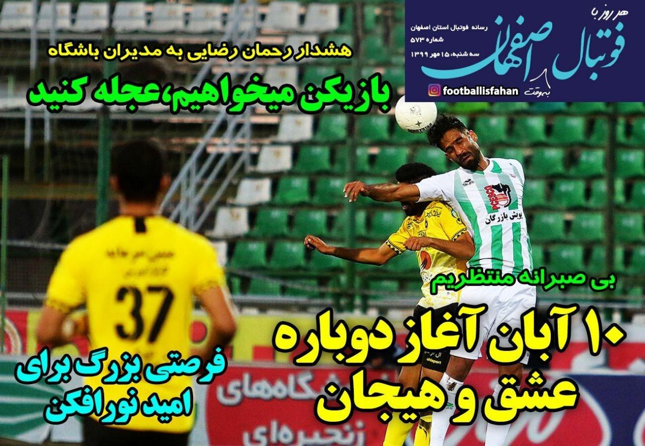 از عملیات فریب و کوچ مربیان نساجی به استقلال تا ماجرای جدایی خلیل زاده از پرسپولیس