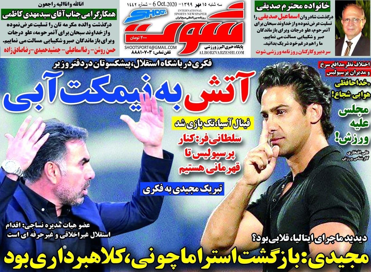 از عملیات فریب و کوچ مربیان نساجی به استقلال تا ماجرای جدایی خلیل زاده از پرسپولیس