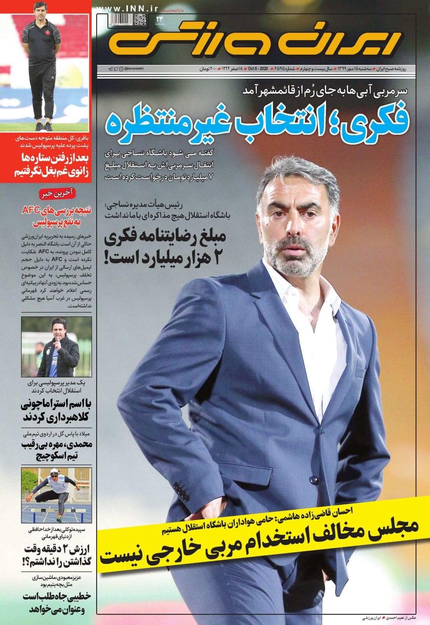 از عملیات فریب و کوچ مربیان نساجی به استقلال تا ماجرای جدایی خلیل زاده از پرسپولیس