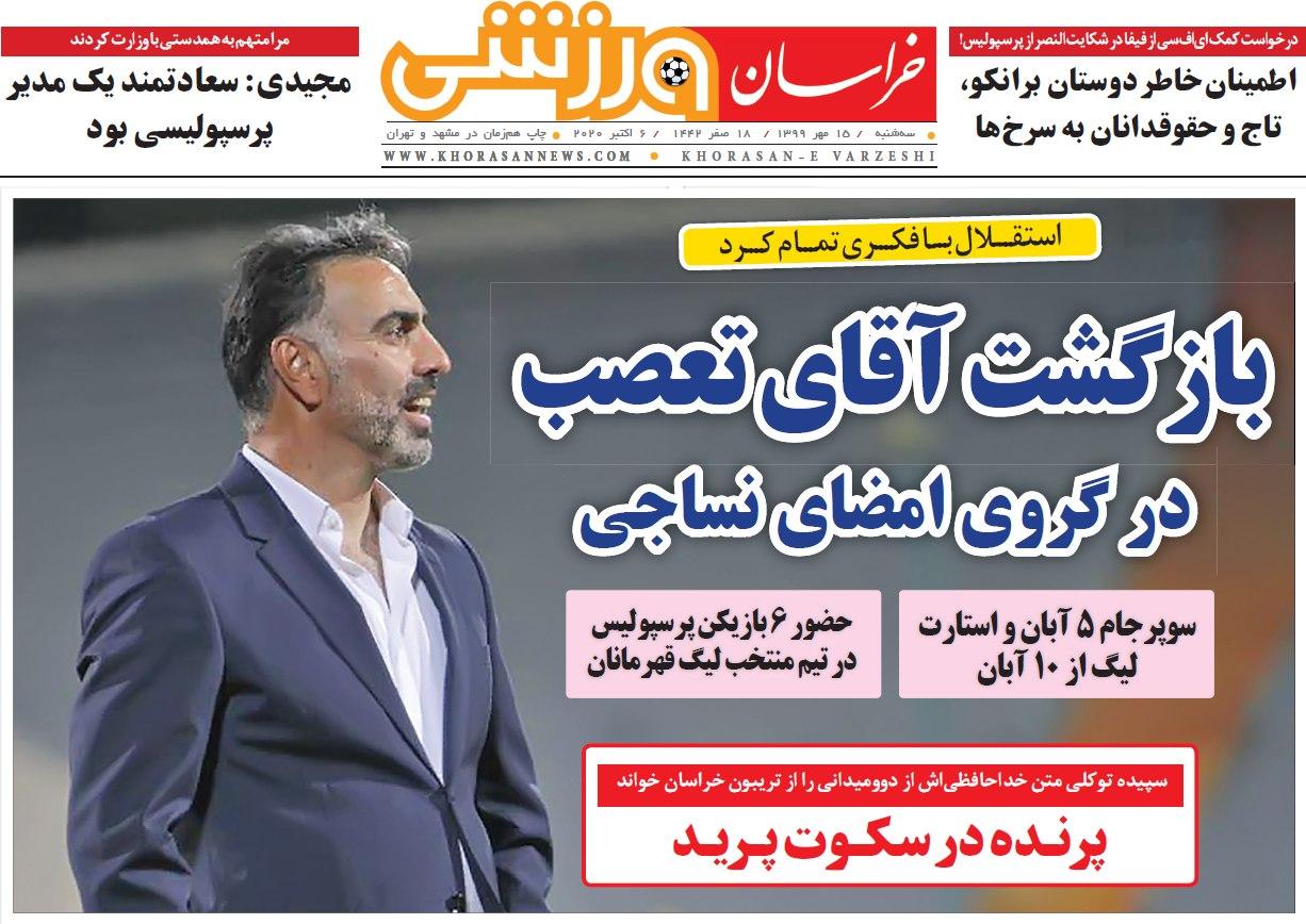 از عملیات فریب و کوچ مربیان نساجی به استقلال تا ماجرای جدایی خلیل زاده از پرسپولیس