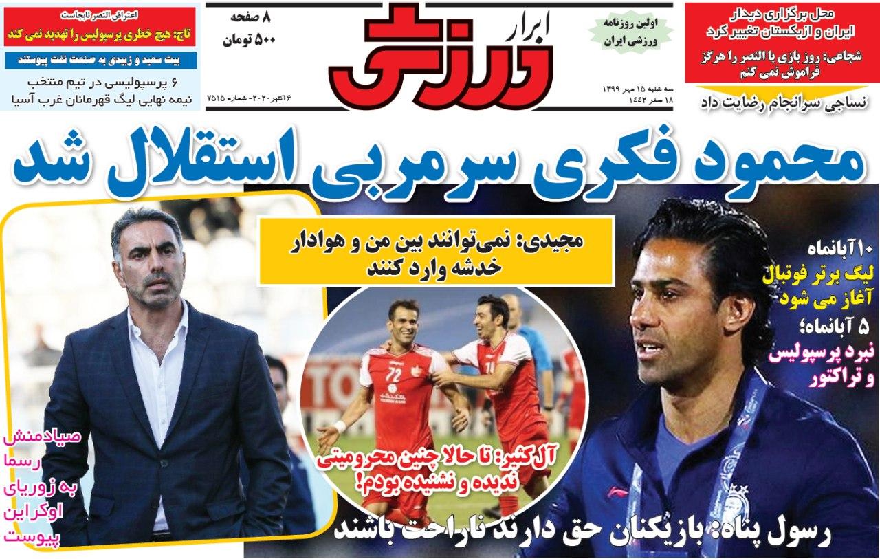 از عملیات فریب و کوچ مربیان نساجی به استقلال تا ماجرای جدایی خلیل زاده از پرسپولیس