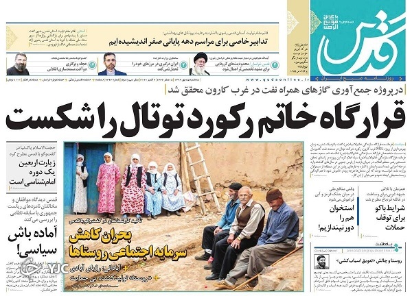 اگر ترامپ بمیرد/ موشک&zwnj;ها به پایتخت&zwnj;ها می&zwnj;رسند؟ / انتقال پایتخت به ICU