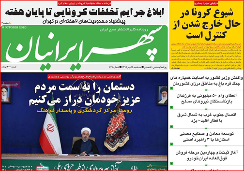 نیم صفحه نخست روزنامه&zwnj;های استانی؛