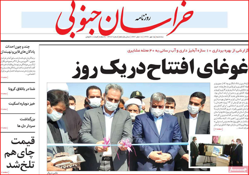 نیم صفحه نخست روزنامه&zwnj;های استانی؛