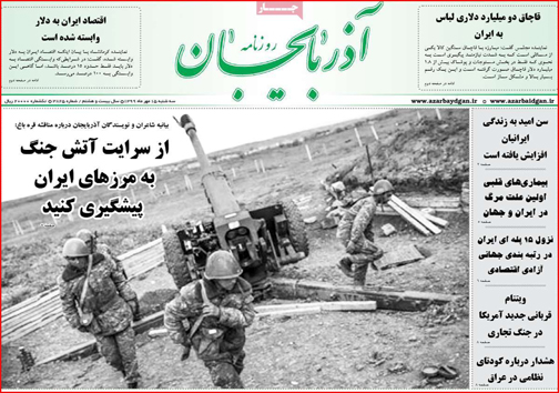 نیم صفحه نخست روزنامه&zwnj;های استانی؛