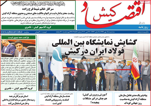 نیم صفحه نخست روزنامه&zwnj;های استانی؛