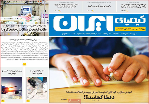 نیم صفحه نخست روزنامه&zwnj;های استانی؛