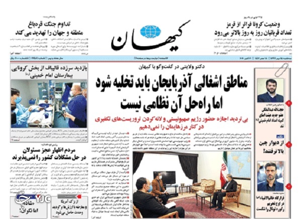 روزنامه های 15 مهر 99