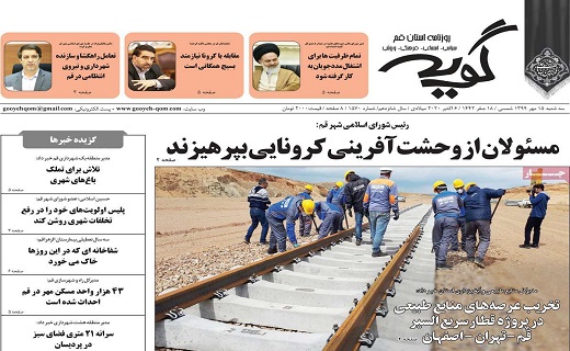 روزنامه گویه