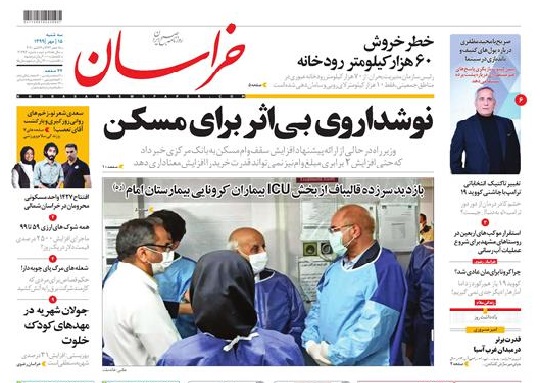 روزنامه خراسان