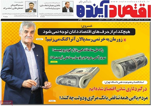 تعادل نرخ ارز قیمت مسکن را کاهش می دهد/ وعده های زنبوری، حرکت لاک پشتی