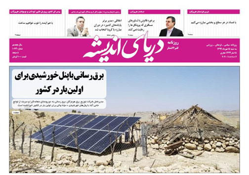 جزئیات کشف زمین خواری ۱۶ میلیارد ریالی در هرمز/ با فساد در هر سطح و بخشی مبارزه می&zwnj;کنیم