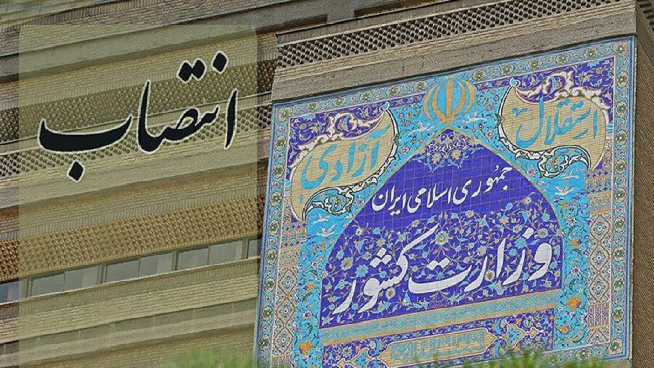 فرماندار شهرستان کیار منصوب شد