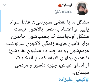 واکنش کاربران به بازگشت کیمیا علیزاده واکنش کاربران به بازگشت کیمیا علیزاده