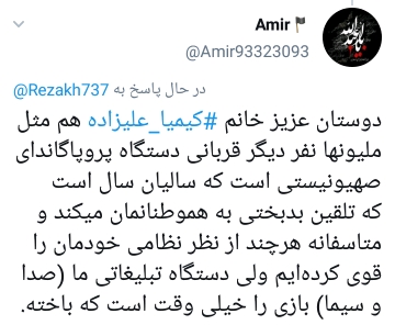 واکنش کاربران به بازگشت و پشیمانی کیمیا علیزاده واکنش کاربران به بازگشت و پشیمانی کیمیا علیزاده