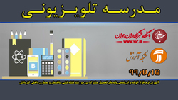 دانلود فیلم کلاس اسکلت سازی رشته ساختمان پایه یازدهم مورخ ۱۱ بهمن + فیلم