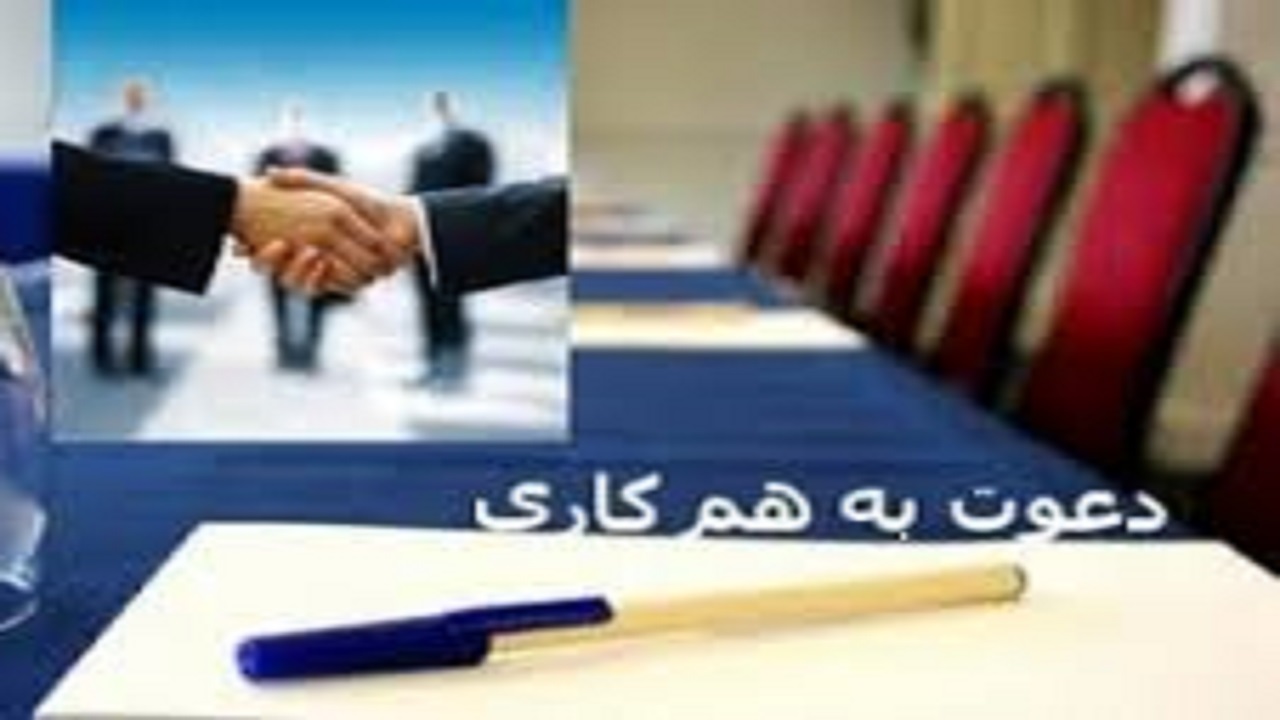 استخدام کارمند اداری در یک شرکت معتبر