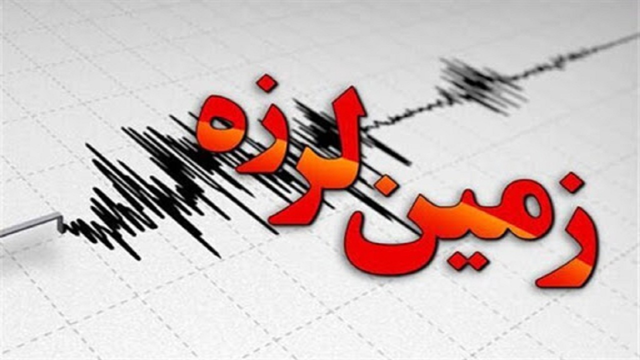 دهدشت لرزید