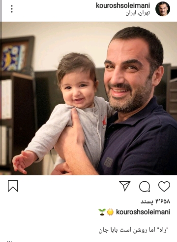 بازیگر تلویزیون و  فرزندش