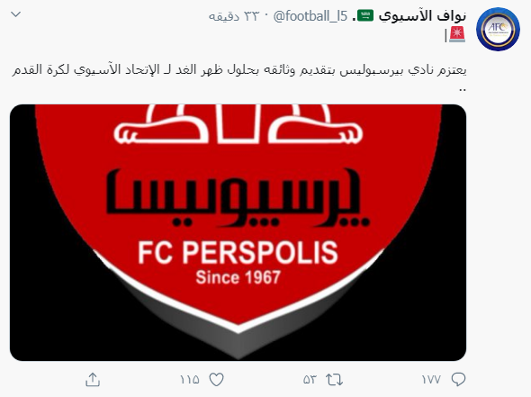 مدارک باشگاه پرسپولیس فردا به AFC ارسال می&zwnj;شود