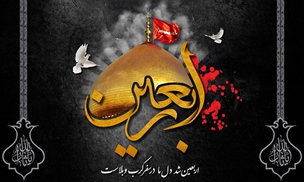 زیباترین تصویرنوشته&zwnj;ها به مناسبت اربعین ۹۹